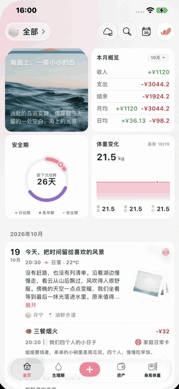 iPhone 真机操作：展示组件规格、添加收支图表、拖动换位，并点击翻转分类明细